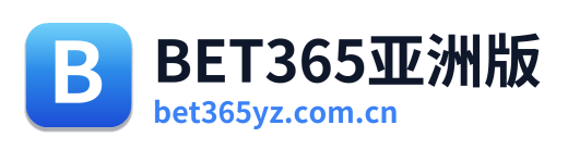 BET365亚洲版